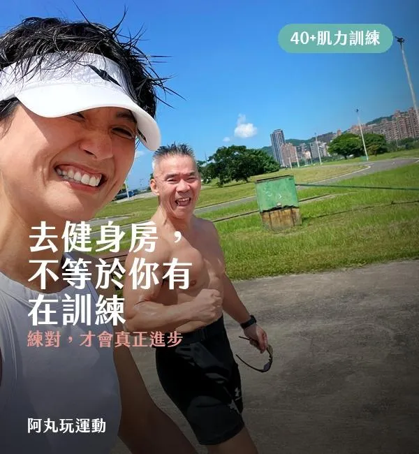 丸子與 Jimmy 教官跑步後在河濱步道合照