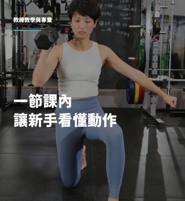 一節課內讓新手看懂自己的動作文章封面