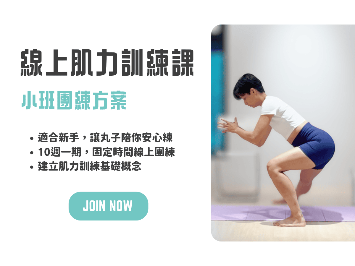 小班團練-導線上課程連結