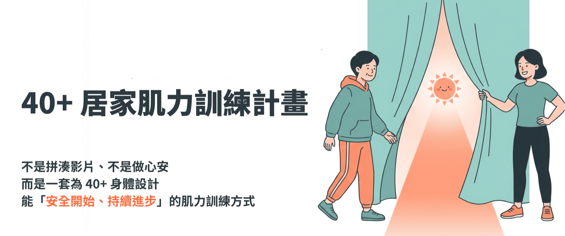 創始會員商品頁圖1