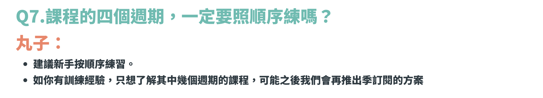 創始會員QA-7