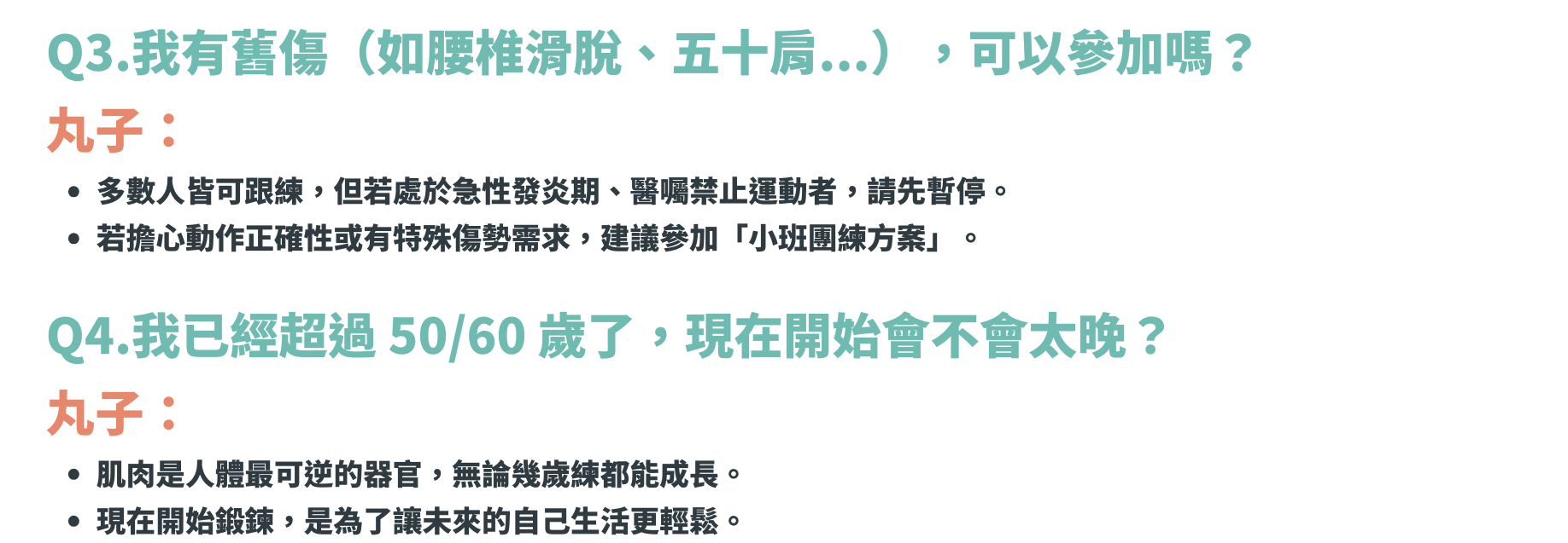 創始會員QA-3.4