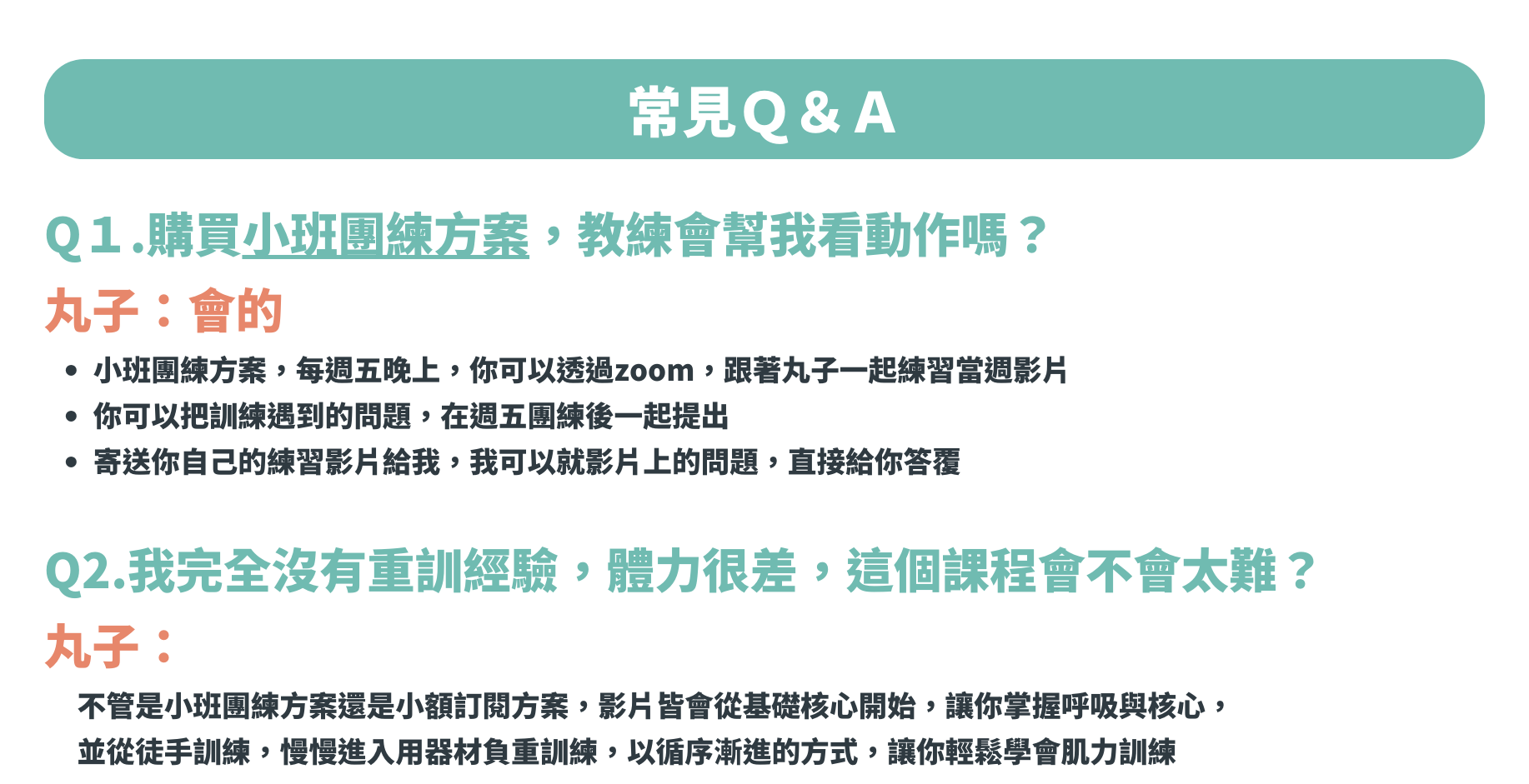 常見問題1.2
