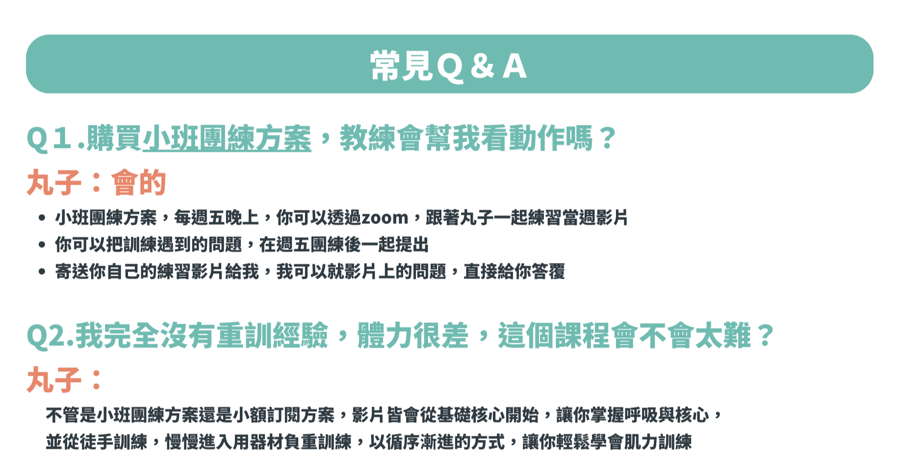 創始會員QA-1