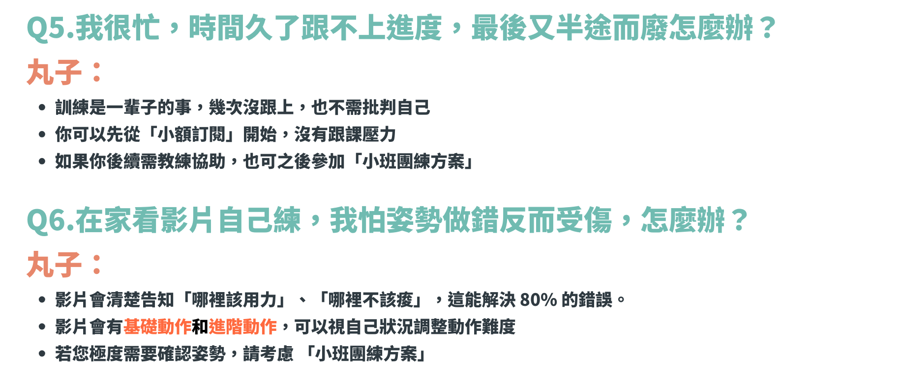 常見問題5.6