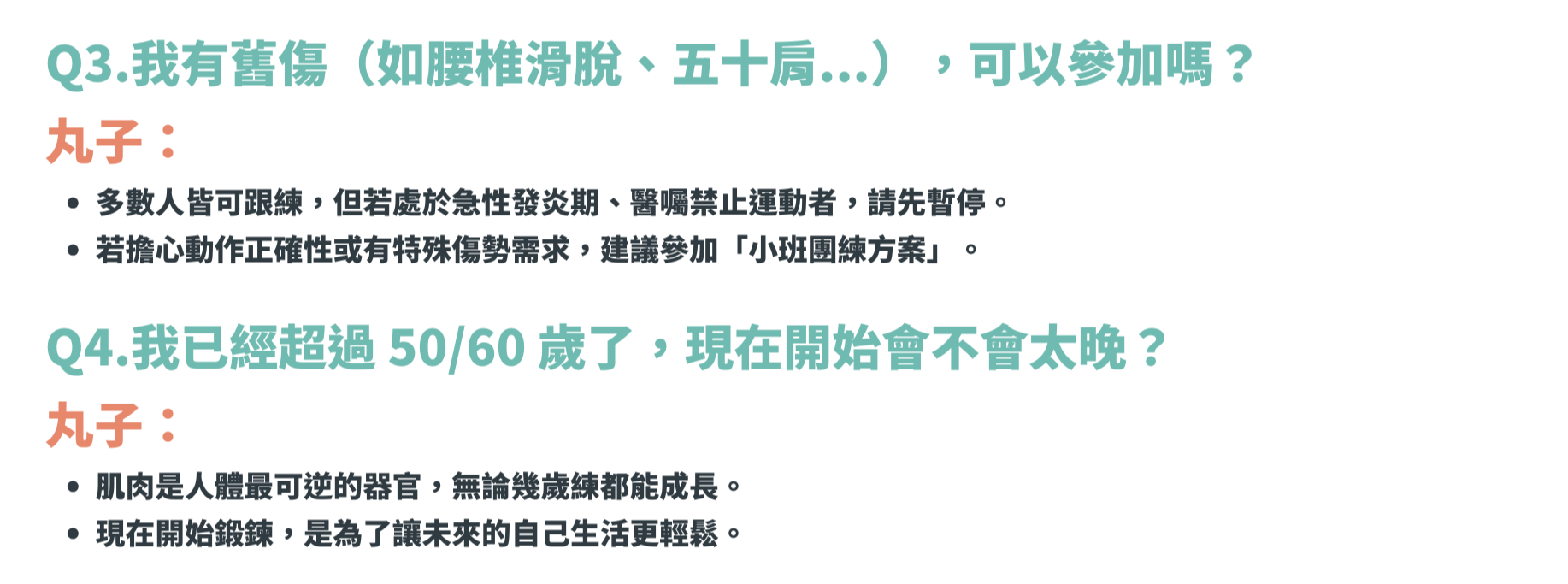 常見問題3.4