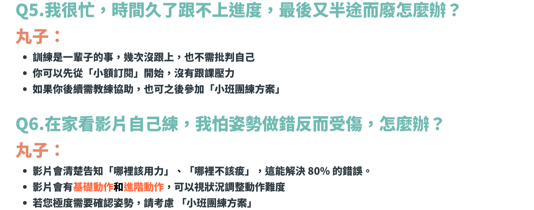 創始會員QA-5.6
