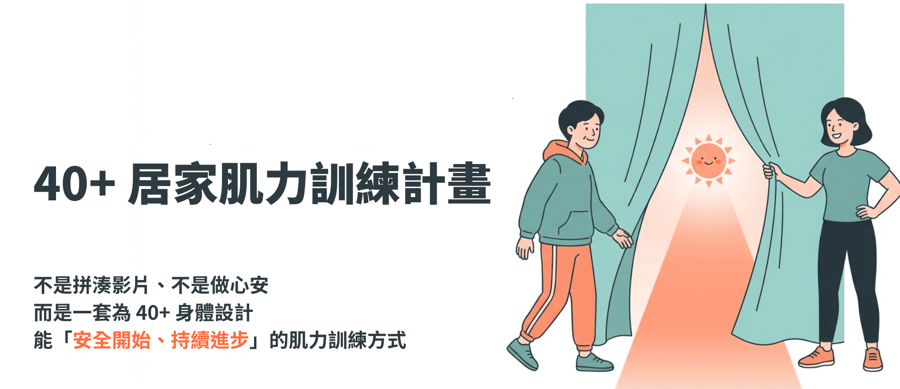 創始會員商品頁圖1